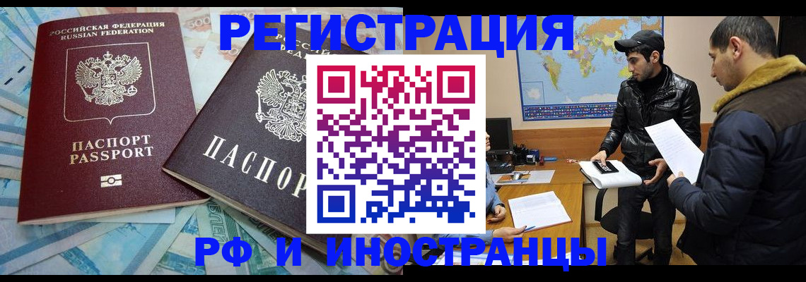 прописка для кредита в Волосово