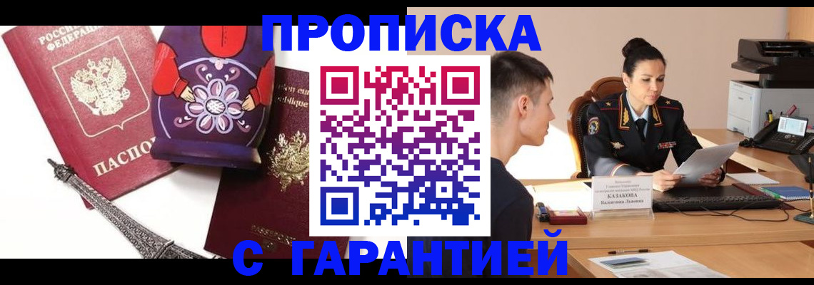 временная регистрация в квартире в Волосово