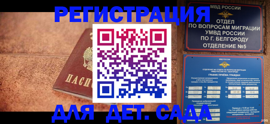 регистрация для школы в Волосово