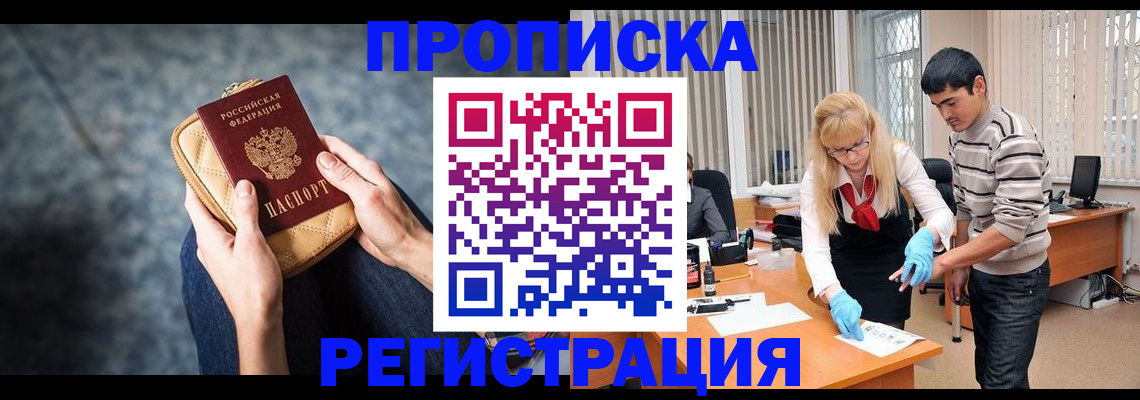 прописка гарантия в Волосово